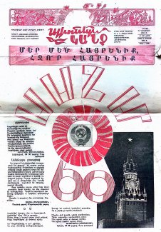 newspaper cover