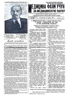 newspaper cover