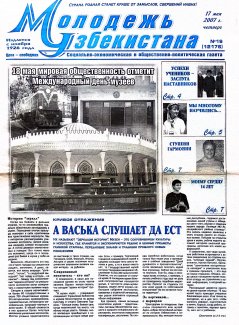 newspaper cover
