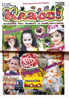 newspaper cover