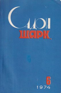 magazine cover