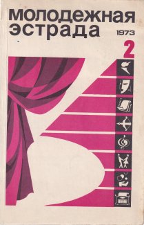 magazine covers