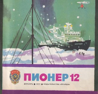 magazine covers