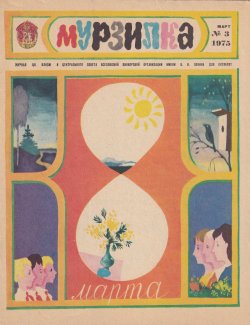 magazine covers