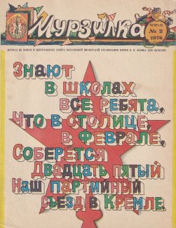 magazine covers
