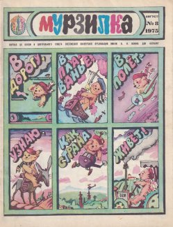 magazine covers