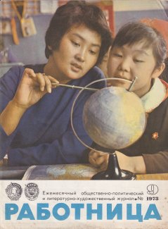 magazine cover