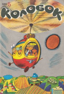 magazine cover