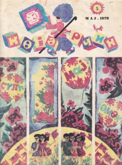 magazine cover