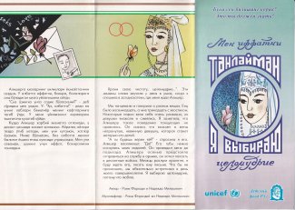 leaflet