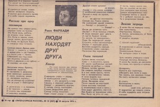 newspaper cover
