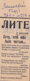 newspaper