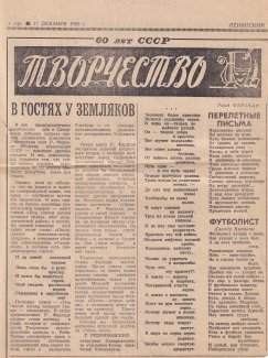 newspaper