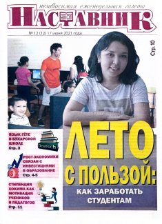 newspaper cover