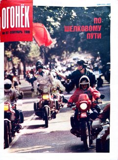 magazine covers