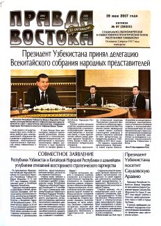 newspaper cover