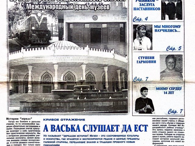 newspaper cover