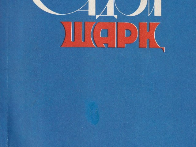 magazine cover
