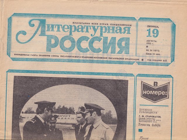 newspaper cover