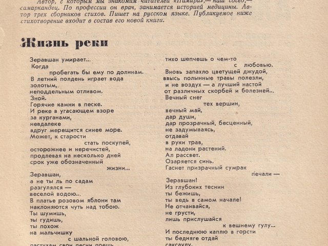 poetry