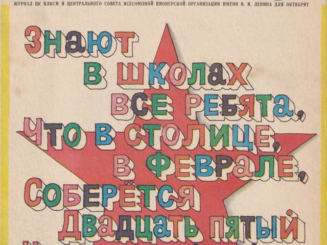 magazine covers