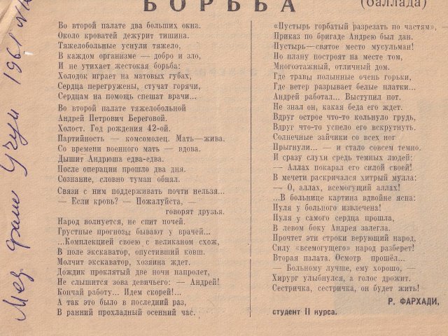 newspaper