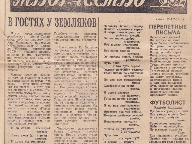 newspaper